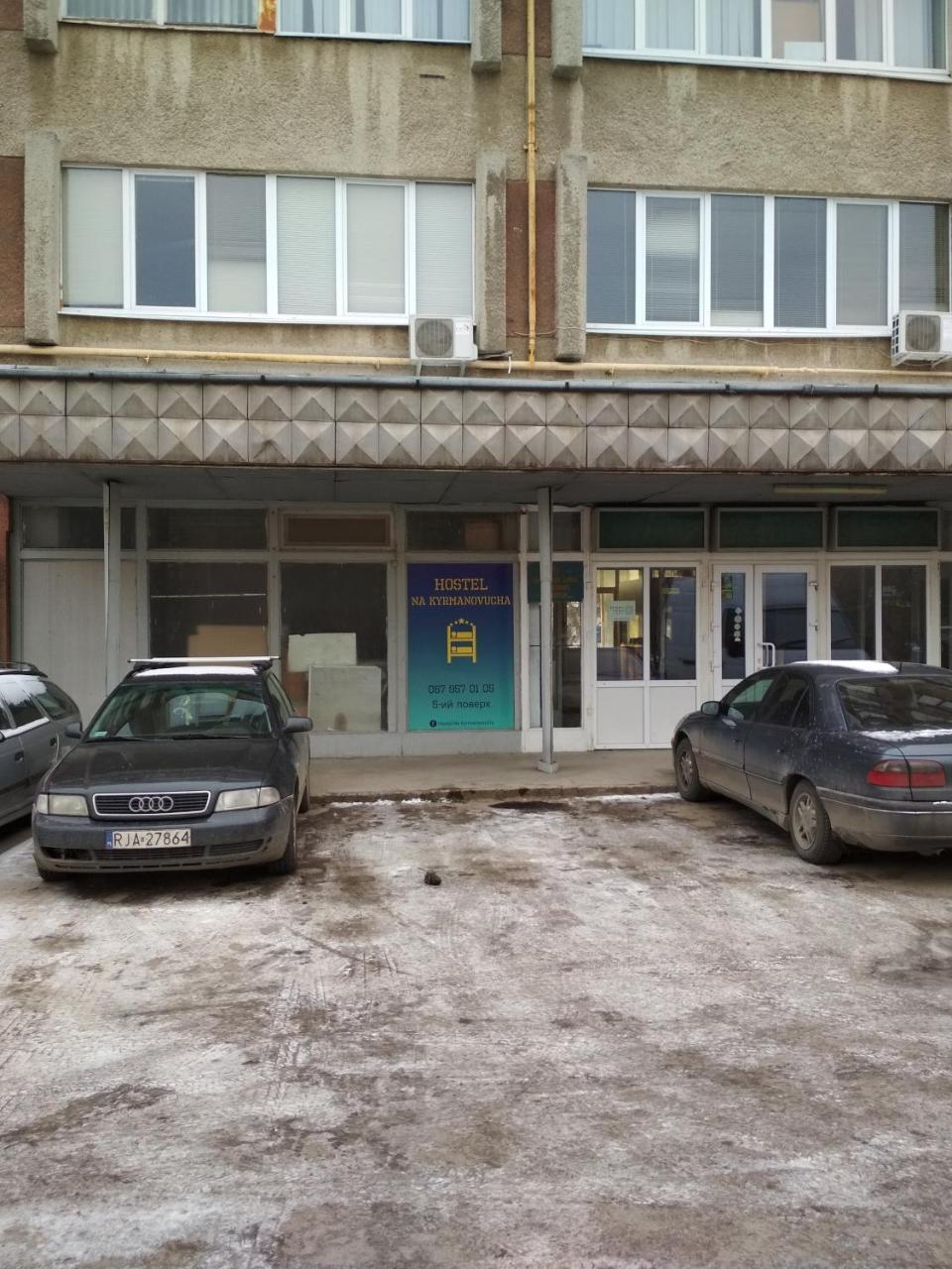 Hostel Na Kurmanovychaリヴィウ エクステリア 写真